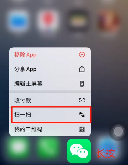 桂阳苹果手机维修分享iPhone 15如何快速打开扫一扫 