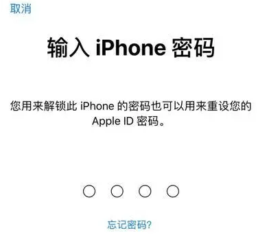 桂阳苹果15维修网点分享iPhone 15六位密码怎么改四位 