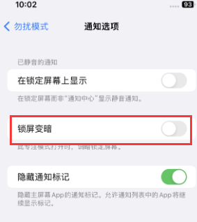 苹桂阳果维修分享iPhone主屏幕壁纸显得模糊怎么办