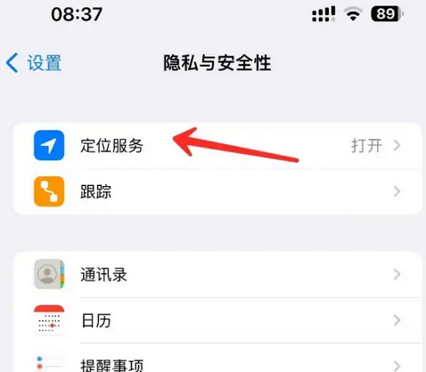 桂阳苹果客服中心分享iPhone 输入“发现石油”触发定位 