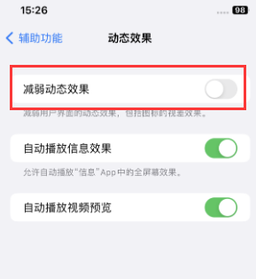 桂阳苹果售后维修点分享苹果iPhone如何隐藏dock栏 