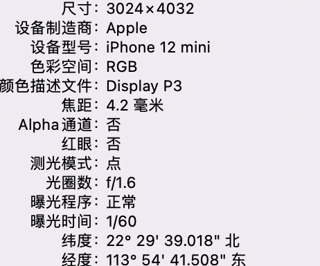 桂阳苹果15维修服务分享iPhone 15拍的照片太亮解决办法 