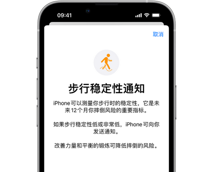 桂阳iPhone手机维修如何在iPhone开启'步行稳定性通知' 