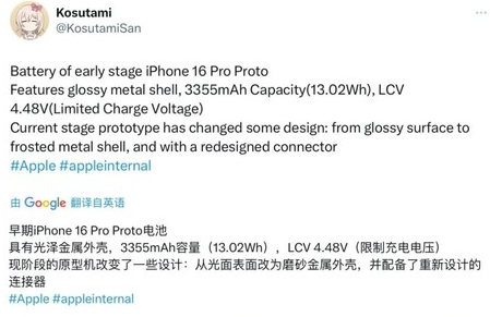 桂阳苹果16pro维修分享iPhone 16Pro电池容量怎么样