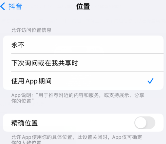 桂阳apple服务如何检查iPhone中哪些应用程序正在使用位置 