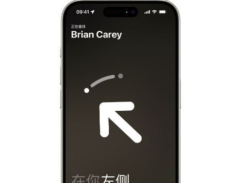 桂阳苹果15维修iPhone15使用“查找”与朋友见面