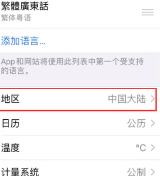 桂阳苹果无线网维修店分享iPhone无线局域网无法开启怎么办