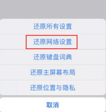 桂阳苹果无线网维修店分享iPhone无线局域网无法开启怎么办