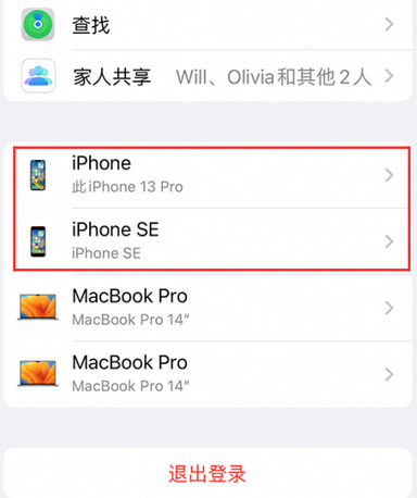 桂阳苹桂阳果维修网点分享iPhone如何查询序列号