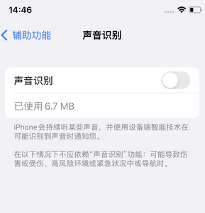 桂阳苹果锁屏维修分享iPhone锁屏时声音忽大忽小调整方法