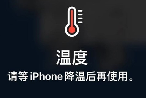 桂阳苹果维修站分享iPhone手机发烫严重怎么办 