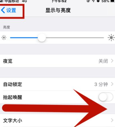 桂阳苹果维修网点分享iPhone快速返回上一级方法教程 