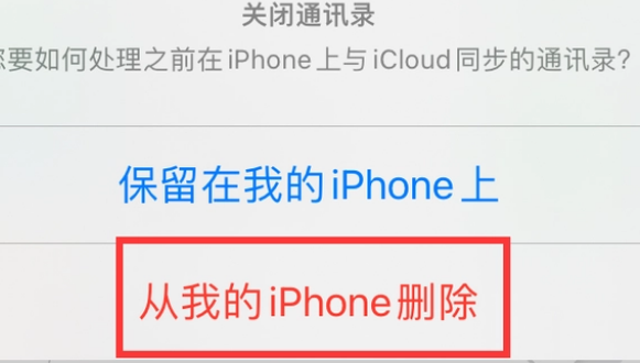 桂阳苹果14维修站分享iPhone14如何批量删除联系人