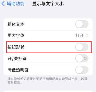 桂阳苹果换屏维修分享iPhone屏幕上出现方块按钮如何隐藏