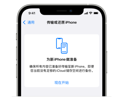 桂阳苹果14维修网点分享iPhone14如何增加iCloud临时免费空间 