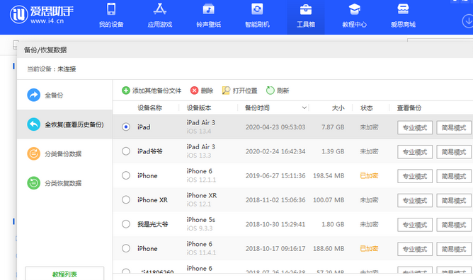 桂阳苹果14维修网点分享iPhone14如何增加iCloud临时免费空间