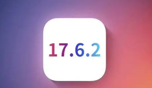 桂阳苹果维修店铺分析iOS 17.6.2即将发布 