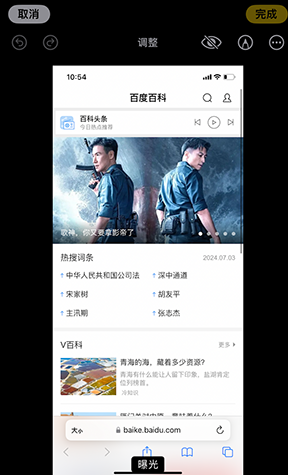 桂阳iPhone维修服务分享iPhone怎么批量修图