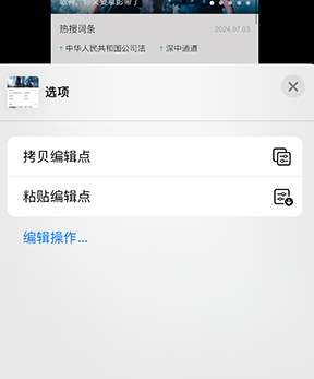 桂阳iPhone维修服务分享iPhone怎么批量修图 