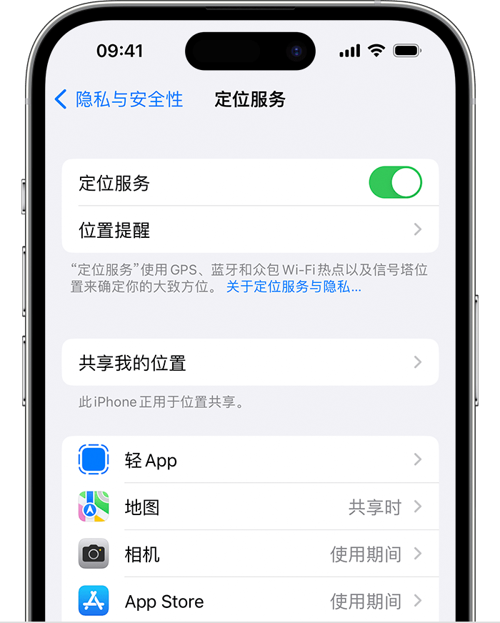 桂阳苹果维修网点分享如何在iPhone上阻止个性化广告投放 