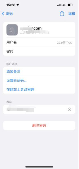 桂阳苹果14服务点分享iPhone14忘记APP密码快速找回方法 