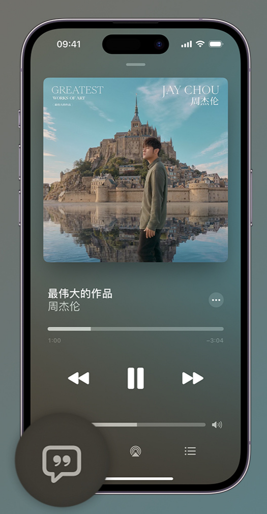 桂阳iphone维修分享如何在iPhone上使用Apple Music全新唱歌功能 