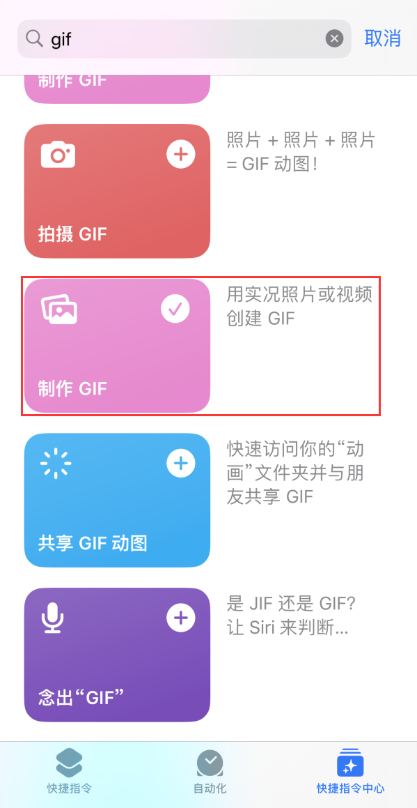 桂阳苹果手机维修分享iOS16小技巧:在iPhone上制作GIF图片 