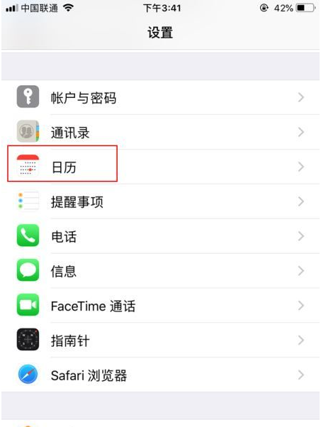 桂阳苹果14维修分享如何关闭iPhone 14锁屏上的农历显示 