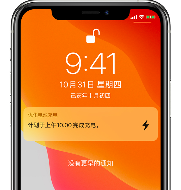 桂阳苹果手机维修分享iPhone 充不满电的原因 