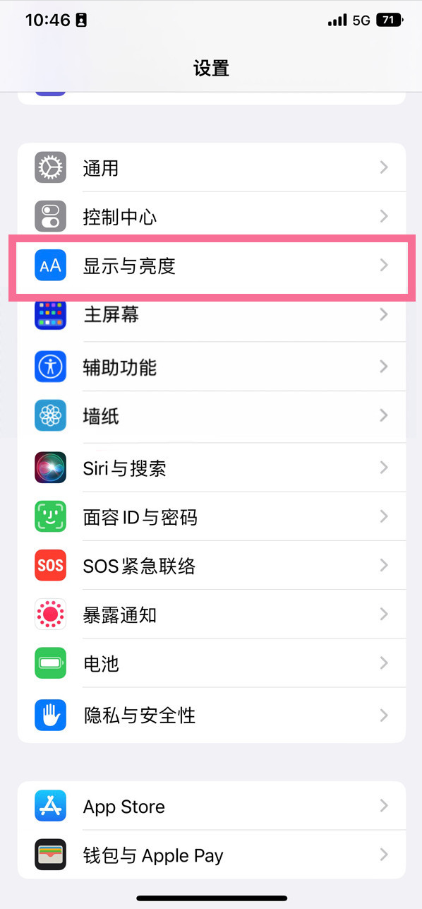 桂阳苹果14维修店分享iPhone14 plus如何设置护眼模式 