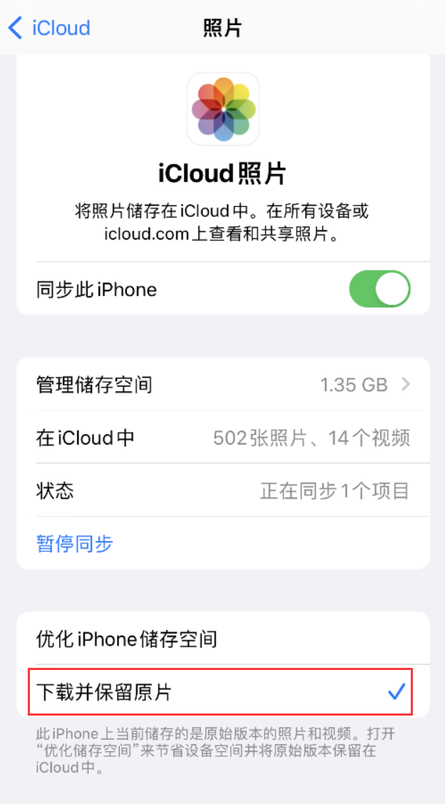 桂阳苹果手机维修分享iPhone 无法加载高质量照片怎么办 