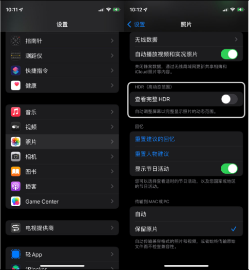 桂阳苹果14维修店分享iPhone14 拍照太亮的解决方法 