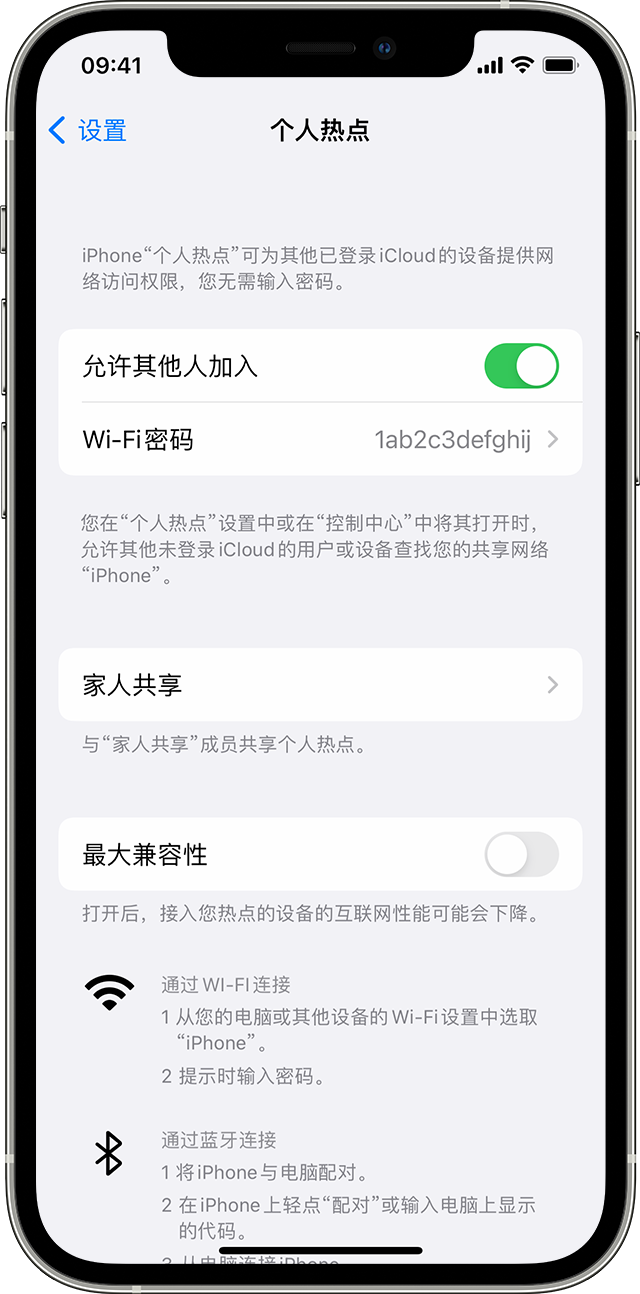 桂阳苹果14维修分享iPhone 14 机型无法开启或使用“个人热点”怎么办 