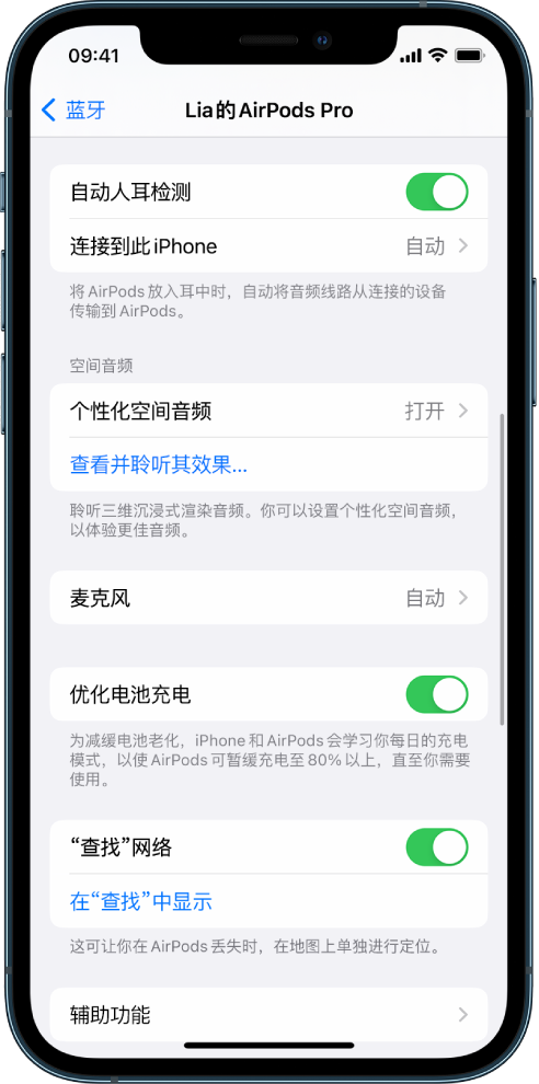 桂阳苹果手机维修分享如何通过 iPhone “查找”功能定位 AirPods 