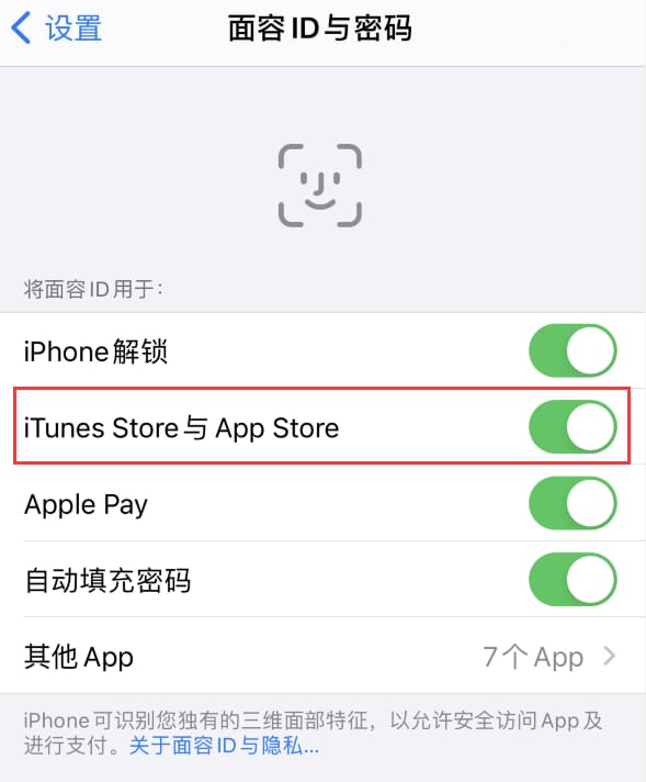 桂阳苹果14维修分享苹果iPhone14免密下载APP方法教程 