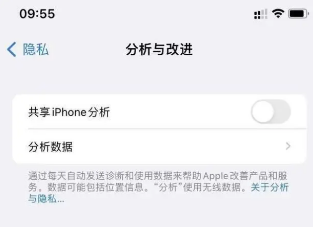 桂阳苹果手机维修分享iPhone如何关闭隐私追踪 