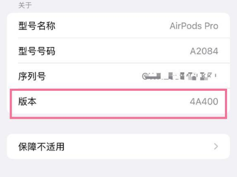 桂阳苹果手机维修分享AirPods pro固件安装方法 