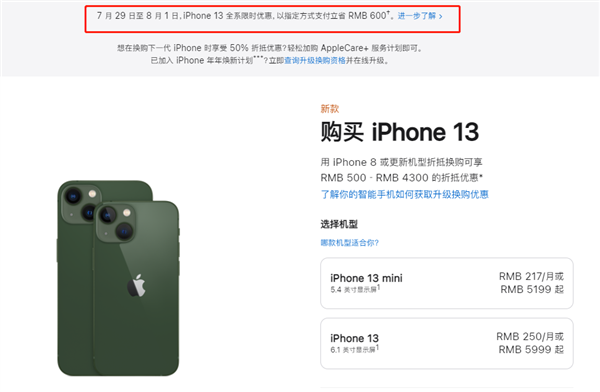 桂阳苹果13维修分享现在买iPhone 13划算吗 