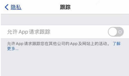 桂阳苹果13维修分享使用iPhone13时如何保护自己的隐私 