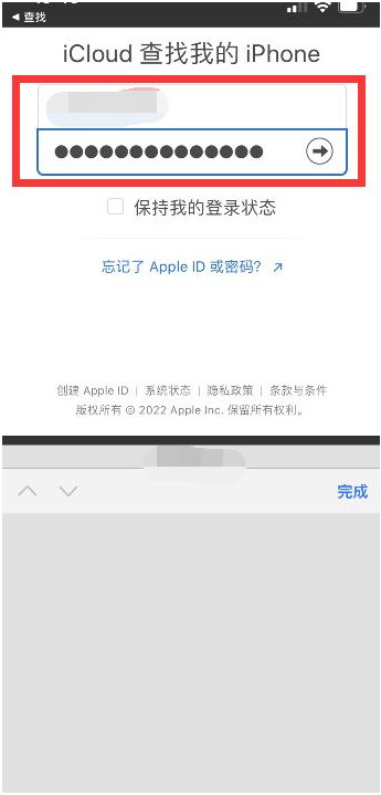 桂阳苹果13维修分享丢失的iPhone13关机后可以查看定位吗 