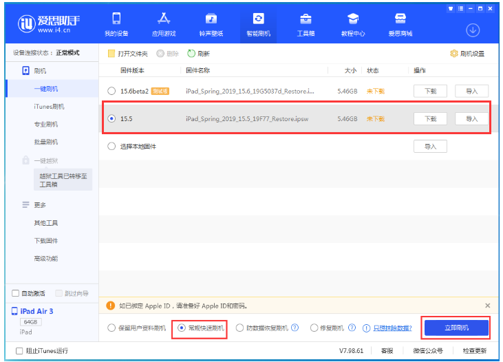 桂阳苹果手机维修分享iOS 16降级iOS 15.5方法教程 