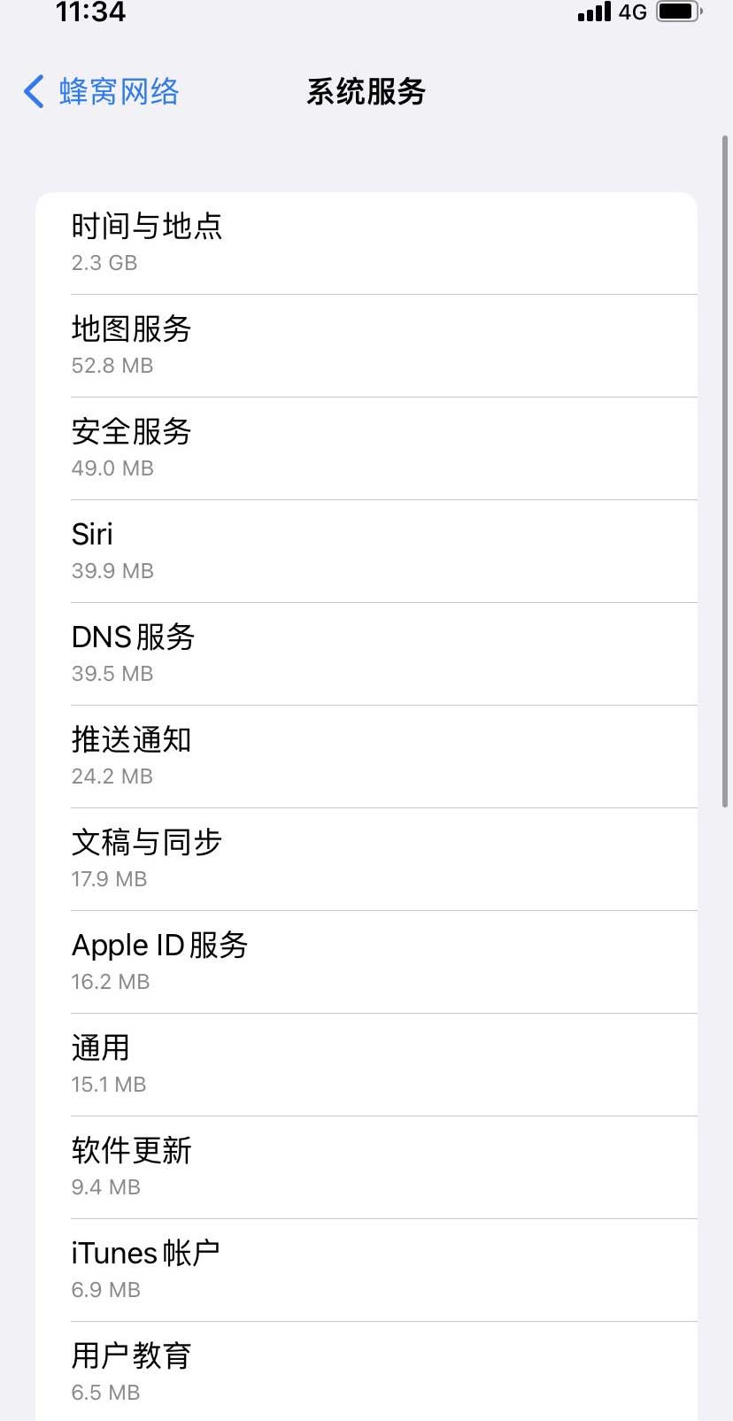 桂阳苹果手机维修分享iOS 15.5偷跑流量解决办法 