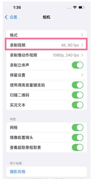 桂阳苹果13维修分享iPhone13怎么打开HDR视频 