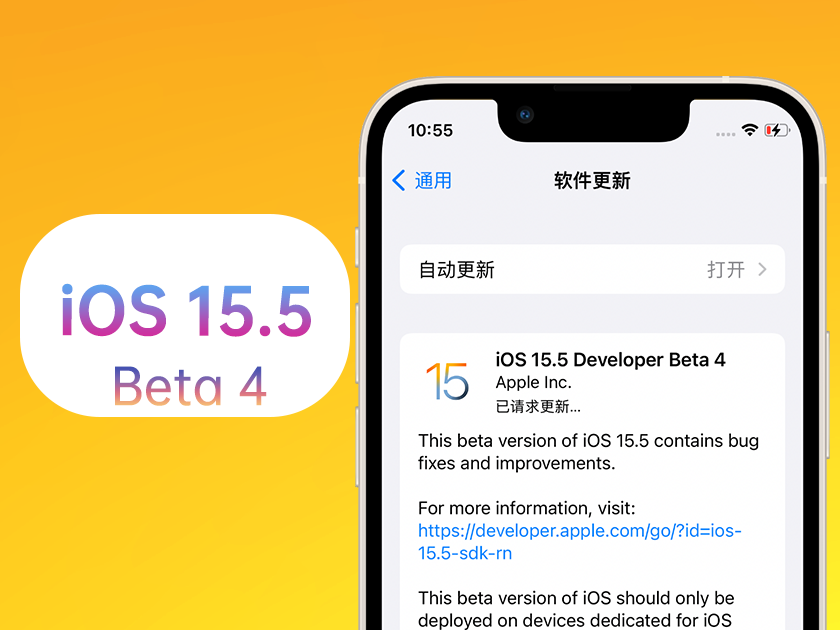 桂阳苹果手机维修分享iOS 15.5 Beta4优缺点汇总 