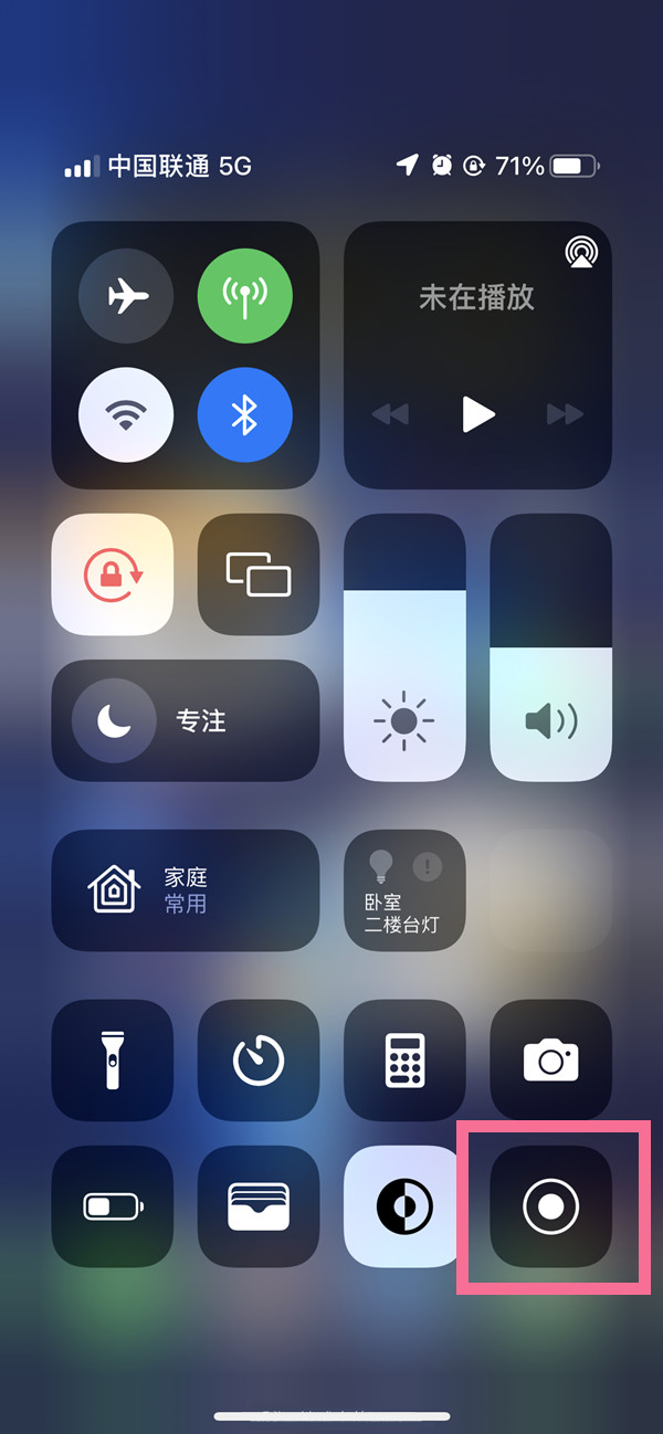 桂阳苹果13维修分享iPhone 13屏幕录制方法教程 