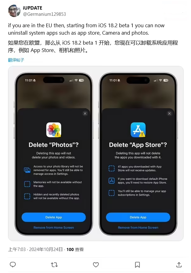 桂阳苹果手机维修分享iOS 18.2 支持删除 App Store 应用商店 