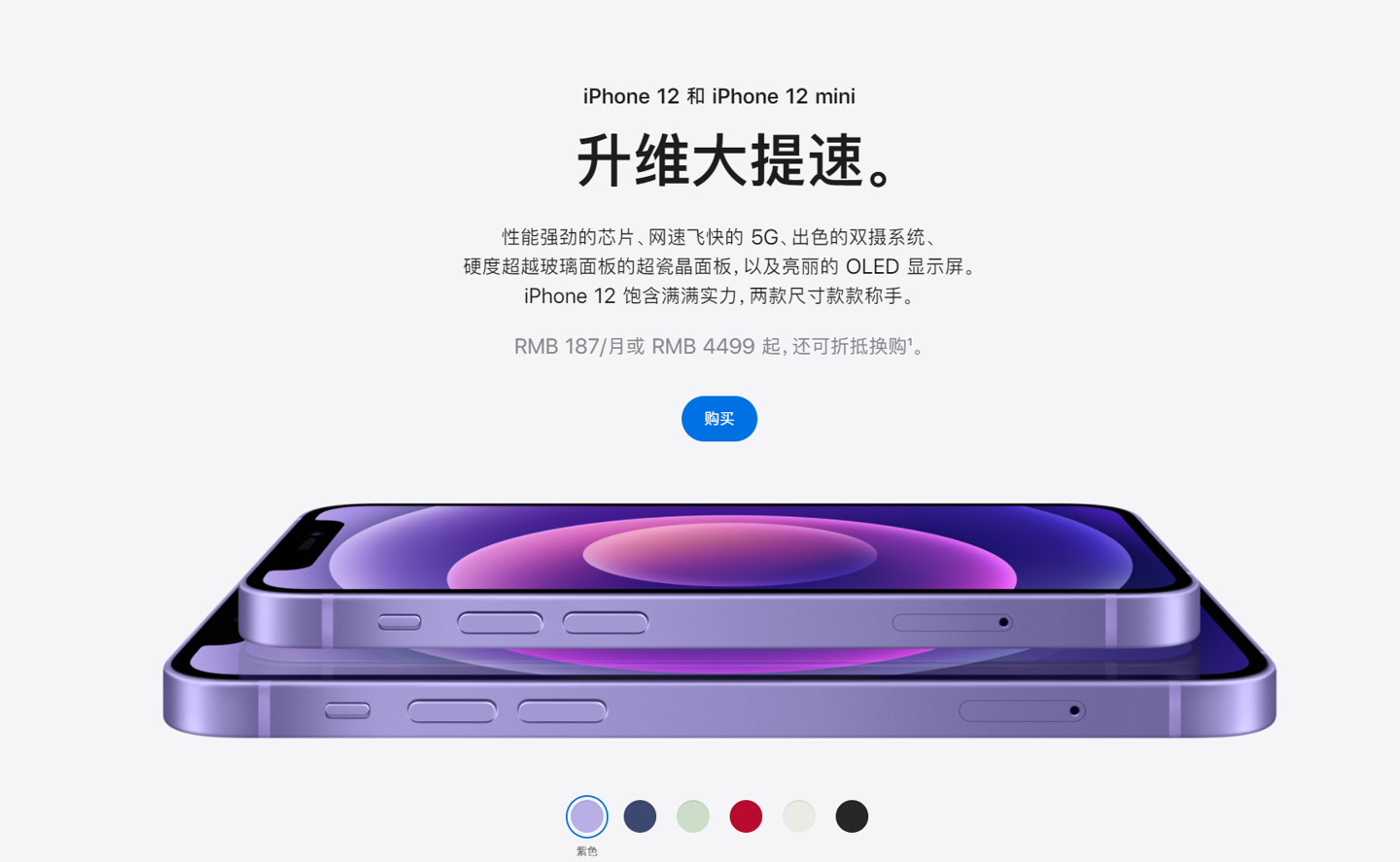 桂阳苹果手机维修分享 iPhone 12 系列价格降了多少 